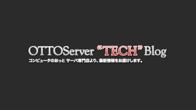 OTTOSERVER Tech ブログ