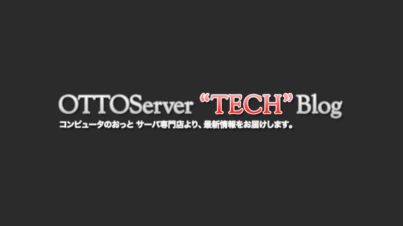 ラックレールキットの取付け方】DL360 Gen8~10編 | OTTOSERVER