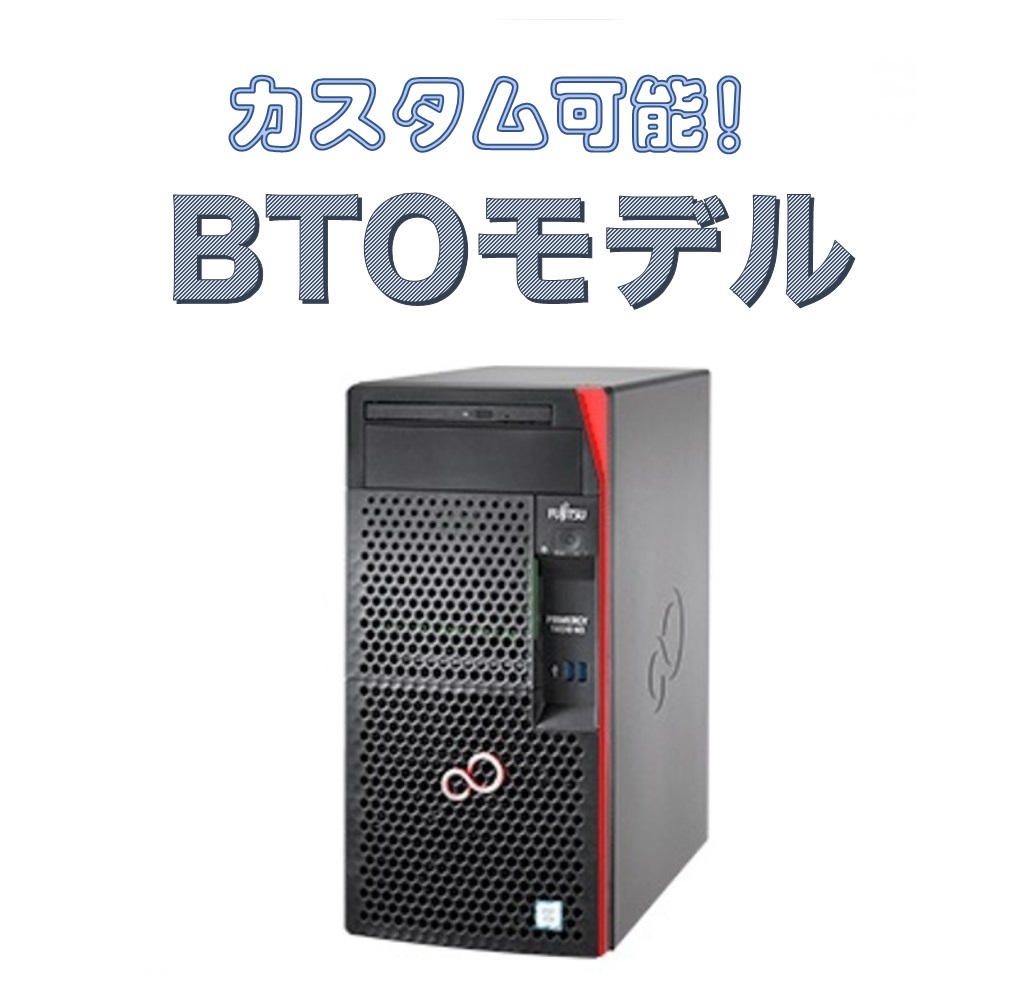 【生産終了】新品 Fujitsu PRIMERGY TX1310 M3 Pentium G4560 3.5GHz 2C/4T 8GB HDDレス