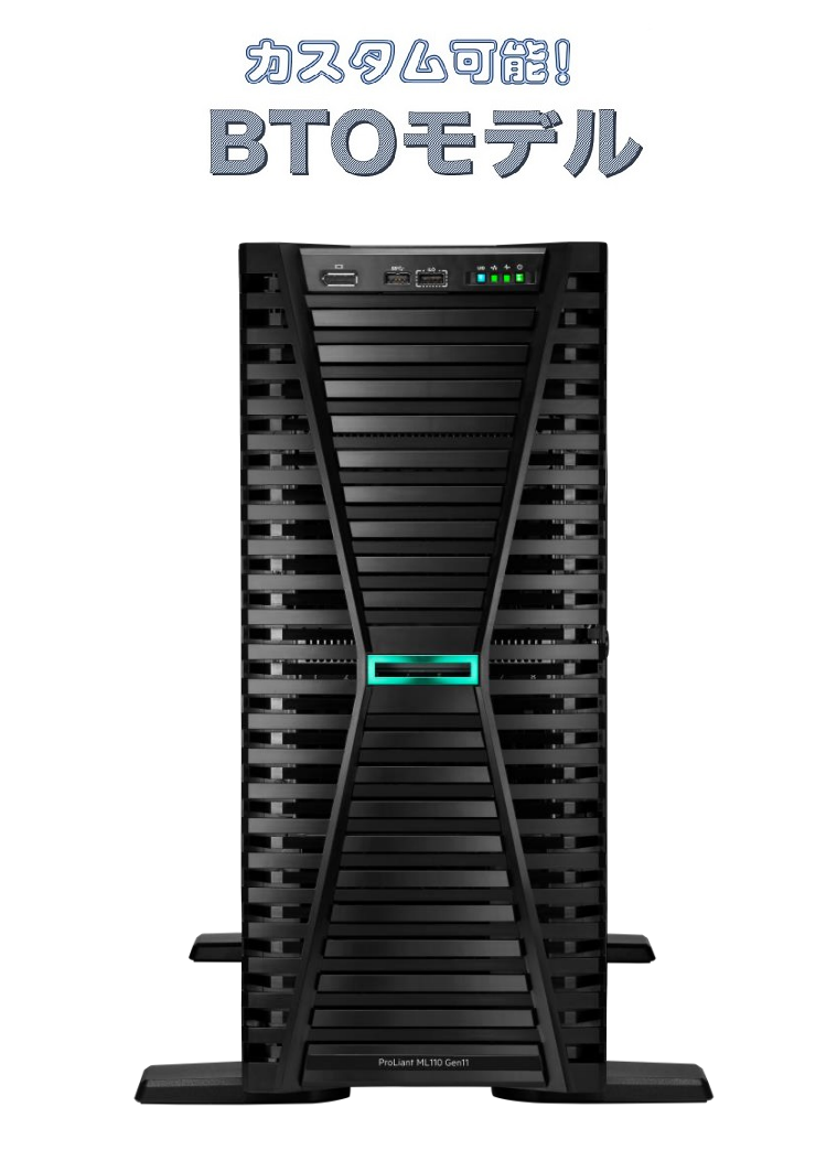 新品 HP ProLiant ML110 Gen11 BTOカスタマイズ