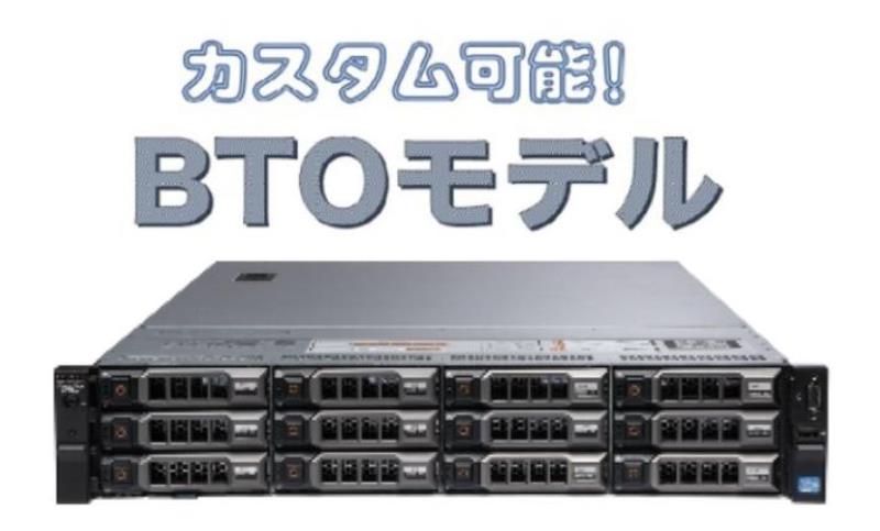 BTOベース本体 PowerEdge R720XD 3.5x12+2.5x2【お好きな構成で価格確認可能!】