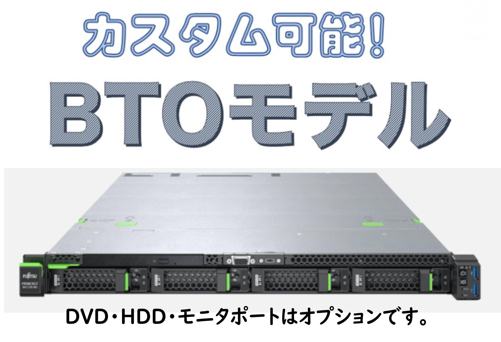 【1U 在庫 短納期】新品 Fujitsu PRIMERGY RX1330 M4 E-2224 2.5x8 16GB 600GBx3