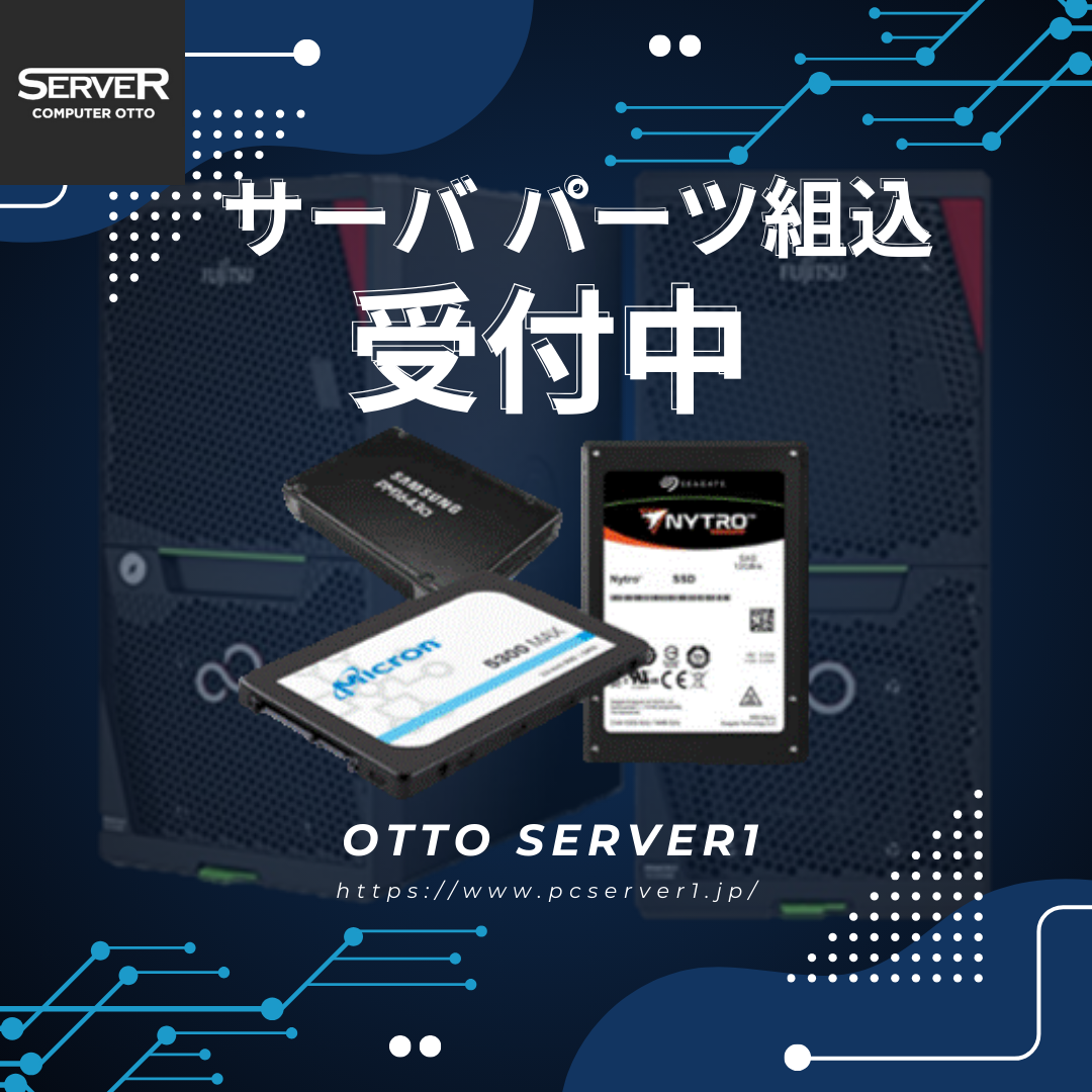 【取寄】富士通 PRIMERGY(プライマジー) TX1320 M6 3.5インチ BTO サーバーカスタマイズ【お好きな構成で価格確認可能！】