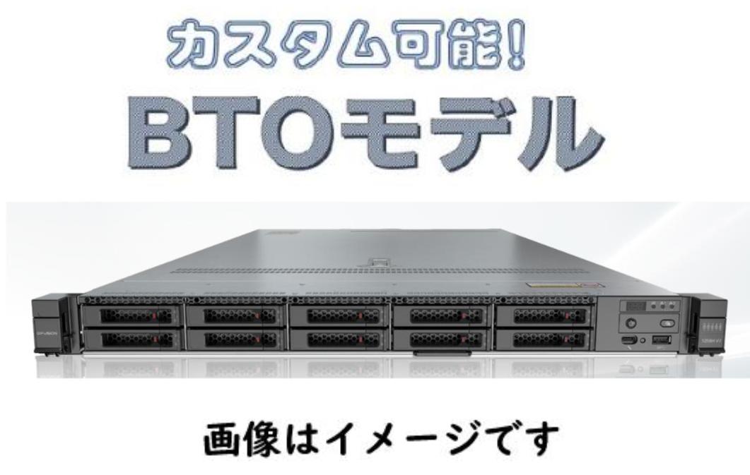 xFusion FusionServer 1258H V7 EPYCモデル BTO サーバカスタマイズ【お好きな構成で価格確認可能！】