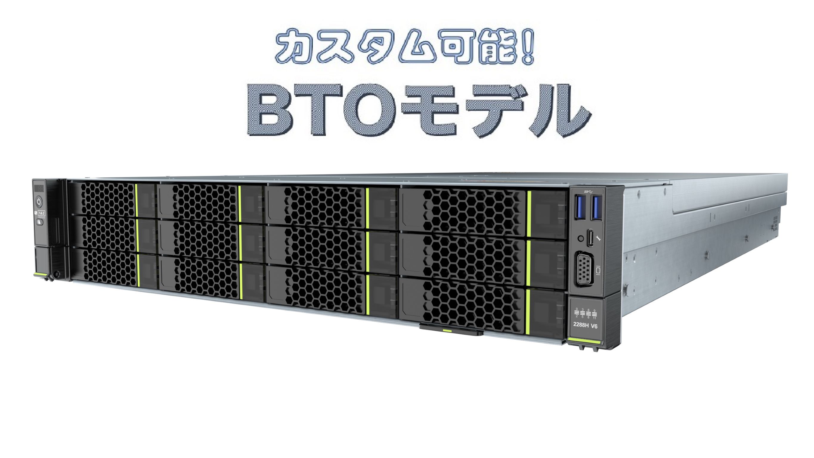 【otto認定中古】中古 Huawei FusionServer 2288H V5 P8260 24C*2CPU 256GB 1.6TB 1YW