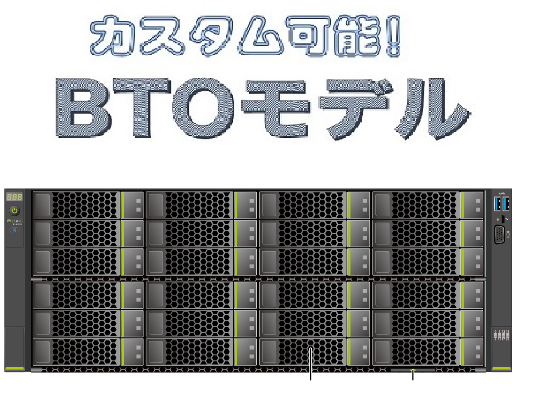 【新品 納期1.5か月】xFusion FusionServer 5288 V6 2CPU対応 3.5インチHDD36ベイ BTO サーバカスタマイズ【お好きな構成で価格確認可能！】