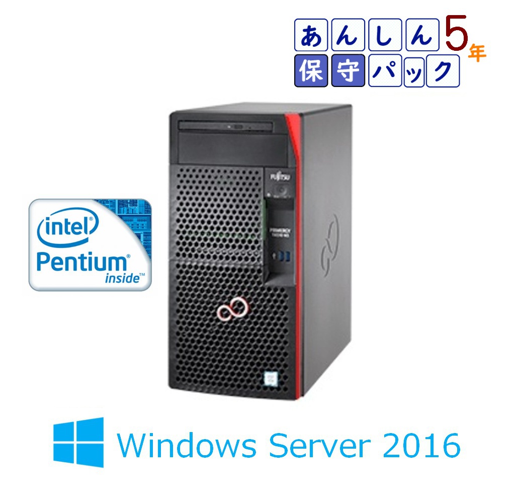 新品 Fujitsu PRIMERGY(プライマジー) TX1310 M3 Pentium G4560 本体5年保守付