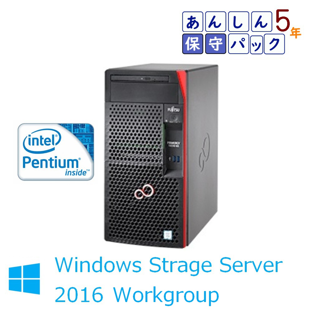 新品 Fujitsu PRIMERGY(プライマジー) TX1310 M3 Pentium G4560  WSS2016WG インストール 純正1TBx2 5年保守