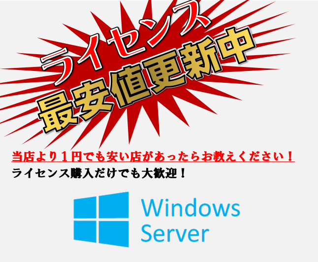 CSP DG7GMGF0D5RK0004 Windows Server 2022 Standard - 2 Core License Pack【エンドユーザー様のみ購入可能 転売不可】