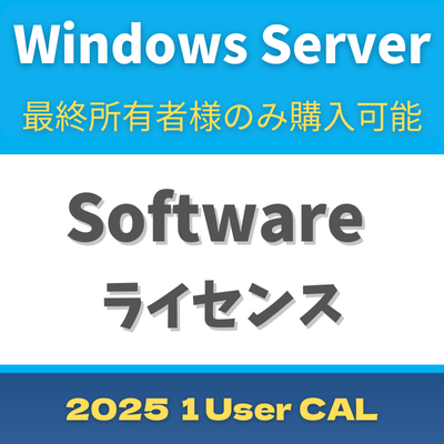CSP DG7GMGF0PWHT:0002 Windows Server 2025 Client Access Licence - 1 User CAL【エンドユーザー様のみ購入可能 転売不可】