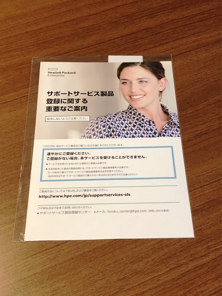 在庫限定特価 HP H8QF1E FC 24x7 HD返却不要 3年 DL360 Gen10用