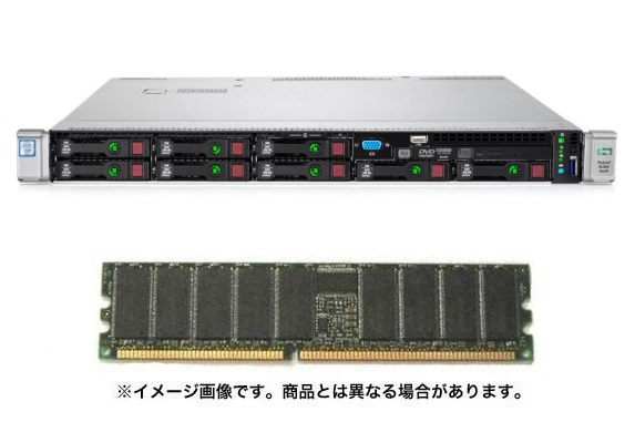 HP ProLiant DL360 Gen9 増設用メモリ
