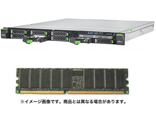 富士通 PRIMERGY RX1330 M2 増設用メモリ