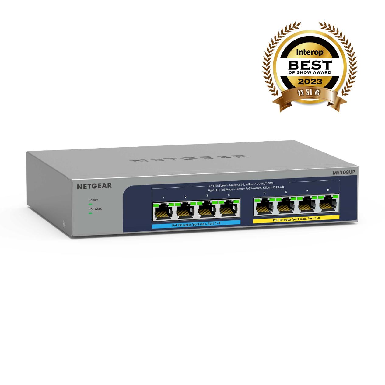 取寄 NETGEAR MS108UP-100JPS PoE++対応 (230W)2.5Gx8 アンマネージスイッチ