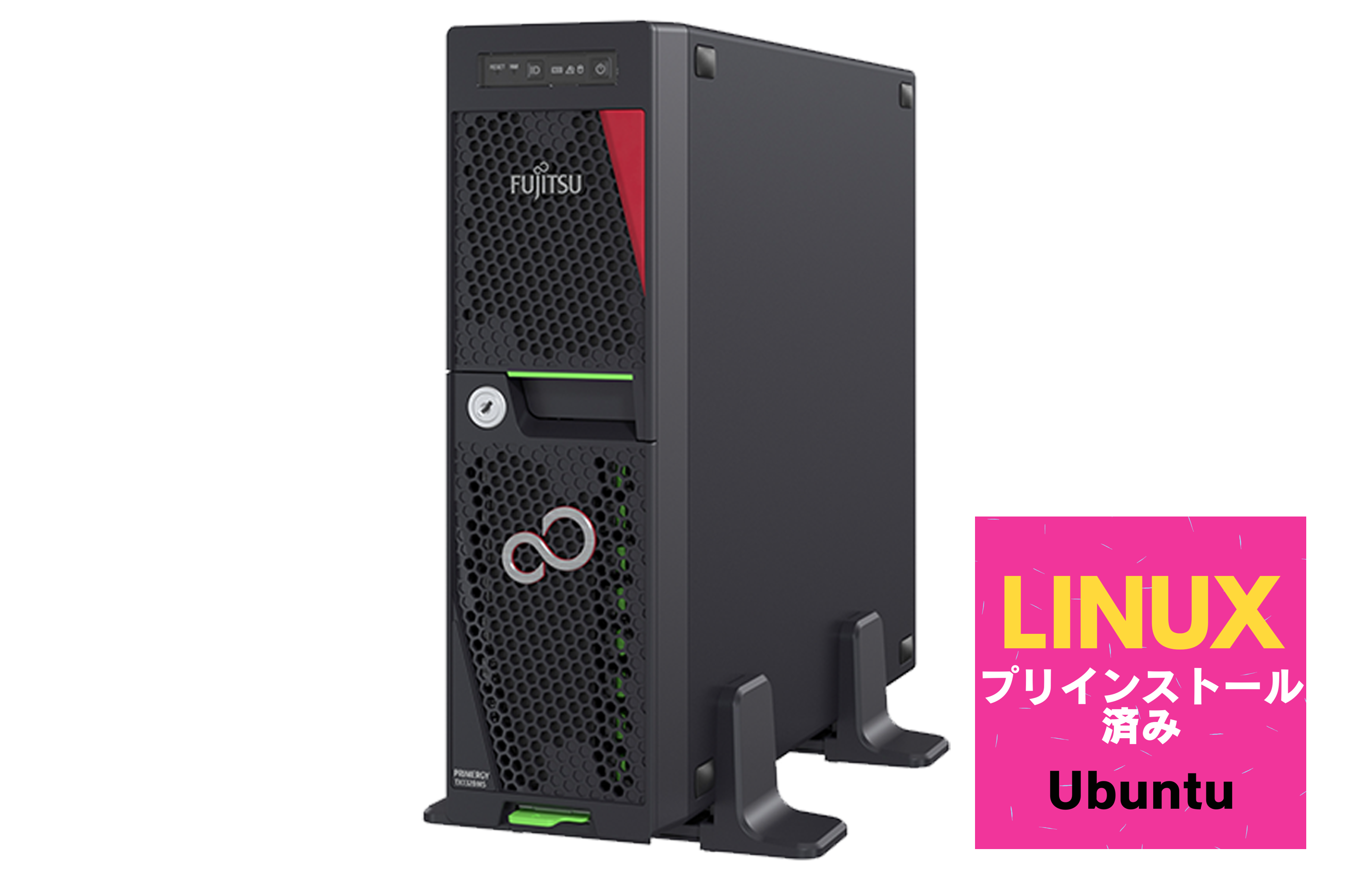 【BTOカスタム済み】Ubuntu 22.04 LTS 最小限インストール 新品 Fujitsu PRIMERGY(プライマジー) TX1320 M5 Xeon E-2314 2.8GHz 4C/4T 8GB 4TB　静音＆省スペース小型サーバー