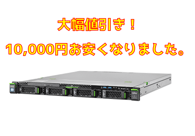 新品 Fujitsu PRIMERGY RX1330 M4 E-2234 HDD3.5x4ベイ 300W ベースモデル