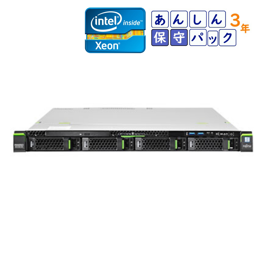 新品 Fujitsu PRIMERGY(プライマジー) RX1330 M4 E-2234 純正パーツ＋3年保守付 あんしんモデル１