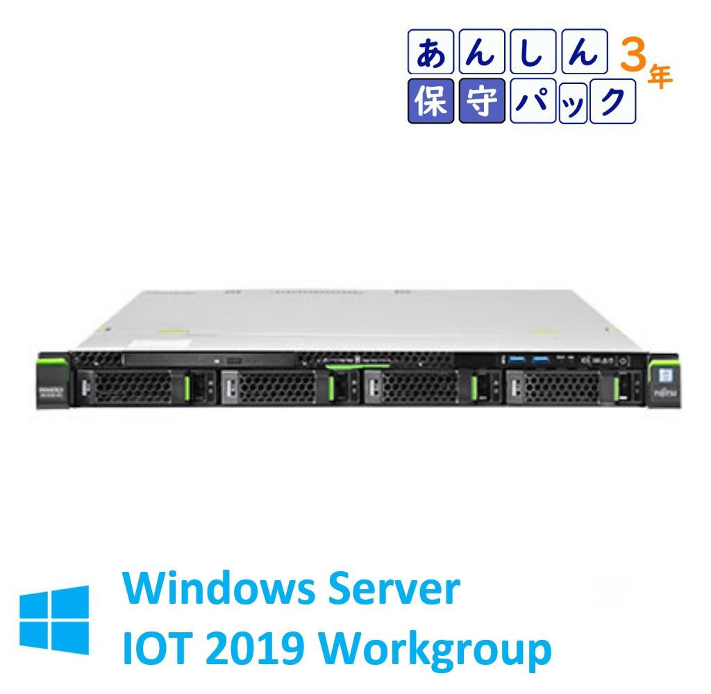 新品 Fujitsu PRIMERGY RX1330 M4 E-2234 WS IOT2019WG インストール 純正1TB×2 3年保守