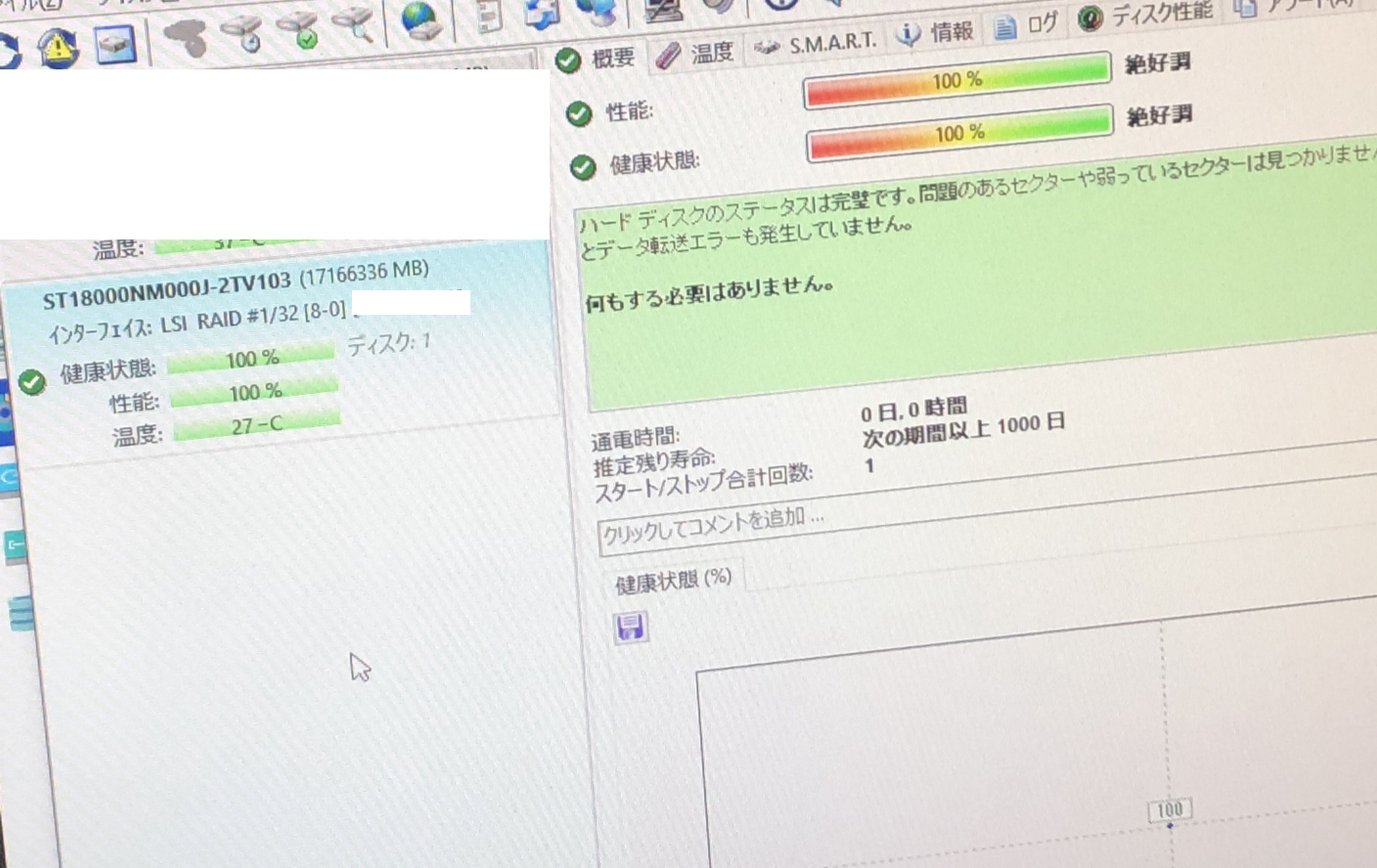 【メーカー再生品】在庫 Seagate Exos X18 ST18000NM000J 18TB NL-SATA 90日保証 10台セット