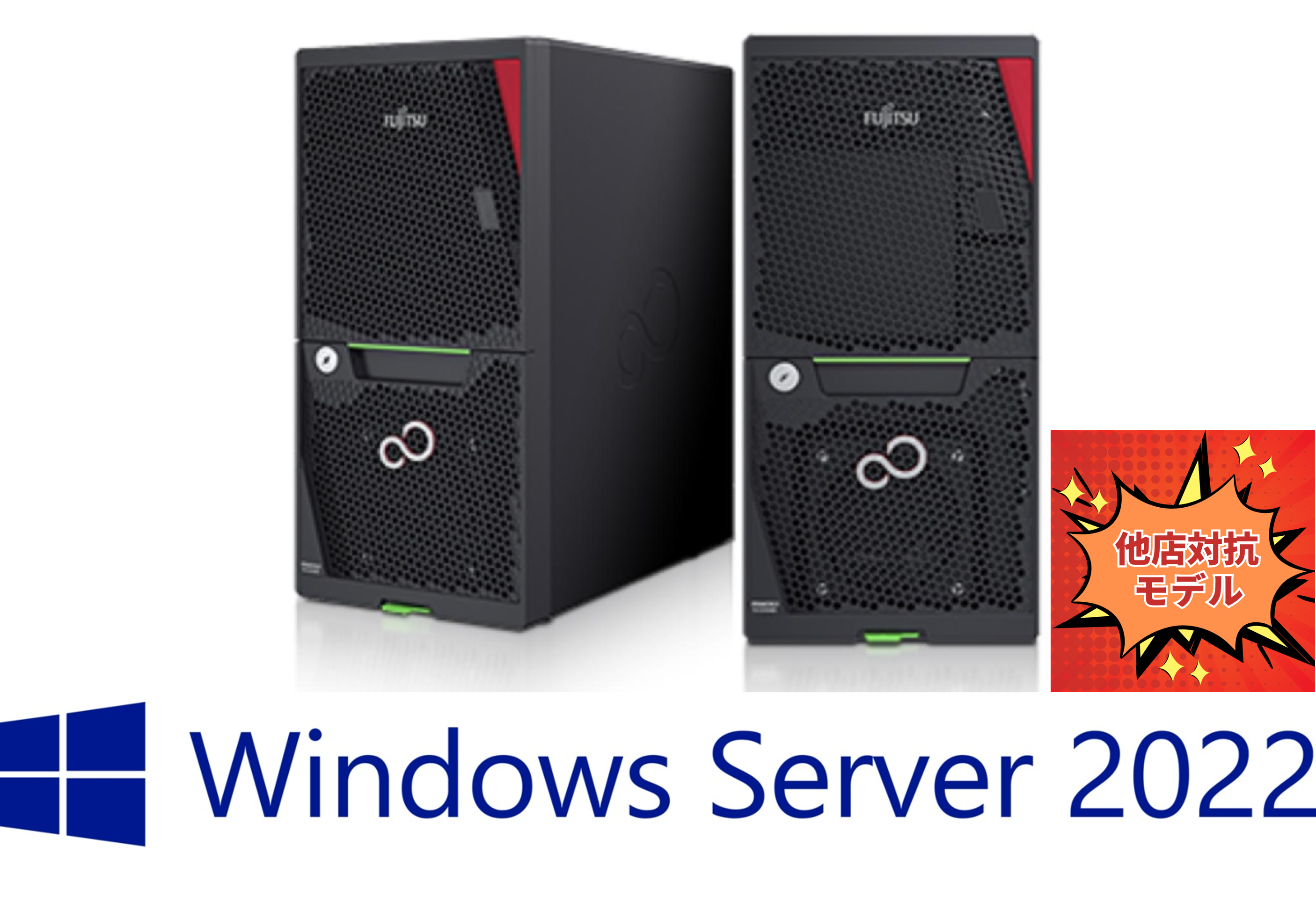 【短納期モデル】Fujitsu PRIMERGY(プライマジー) TX1310 M5 Xeon E-2324G 純正2TBx2 8GB WindowsServer 2022 Std インストール済