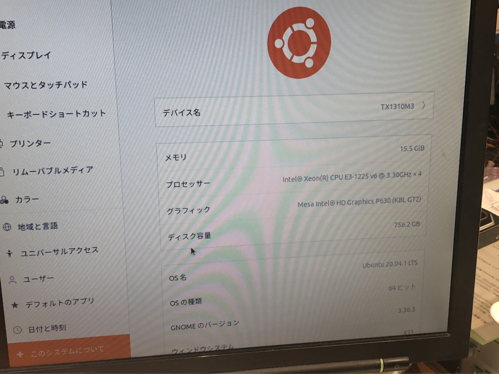 Fujitsu PRIMERGY(プライマジー) TX1310 M3 Xeon E3-1225V6 ubuntuインストールモデル2