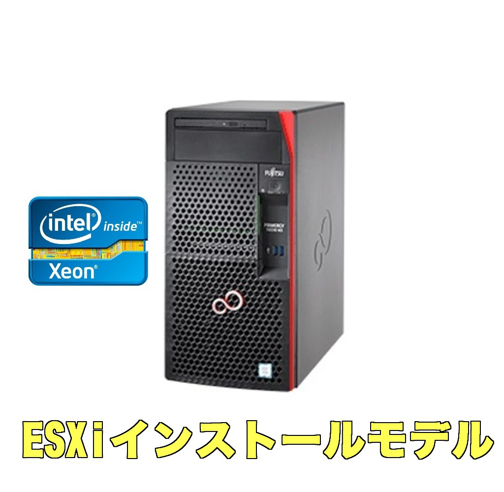 Fujitsu PRIMERGY TX1310 M3 ESXi7.0 インストール(Xeon E3-1225v6・64GB・1.92TB SSD)