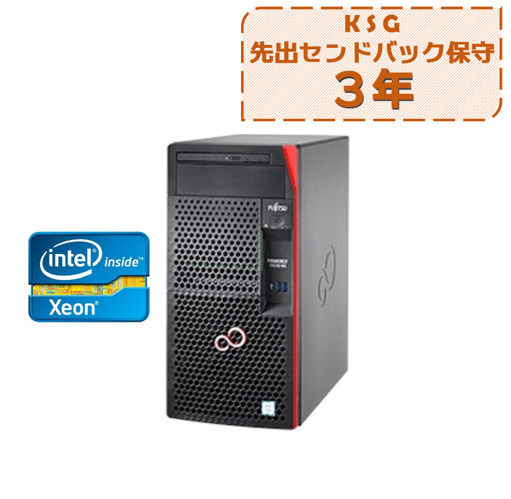 【3年先出し】Fujitsu PRIMERGY TX1310 M3 Xeon E3-1225V6 32GB 2TB×2