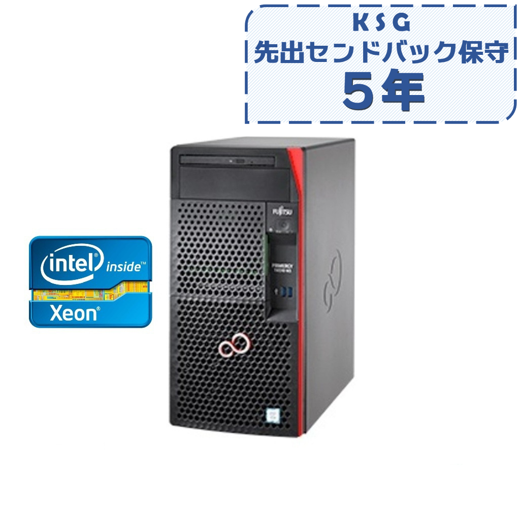 5年パーツ先出し】Fujitsu PRIMERGY(プライマジー) TX1310 M3 Xeon E3
