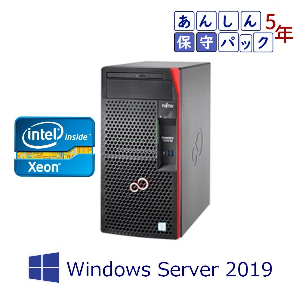 Fujitsu PRIMERGY TX1310 M3 Xeon E3-1225V6 WS2019Std インストール 純正4TB×2 32GB 5年保守