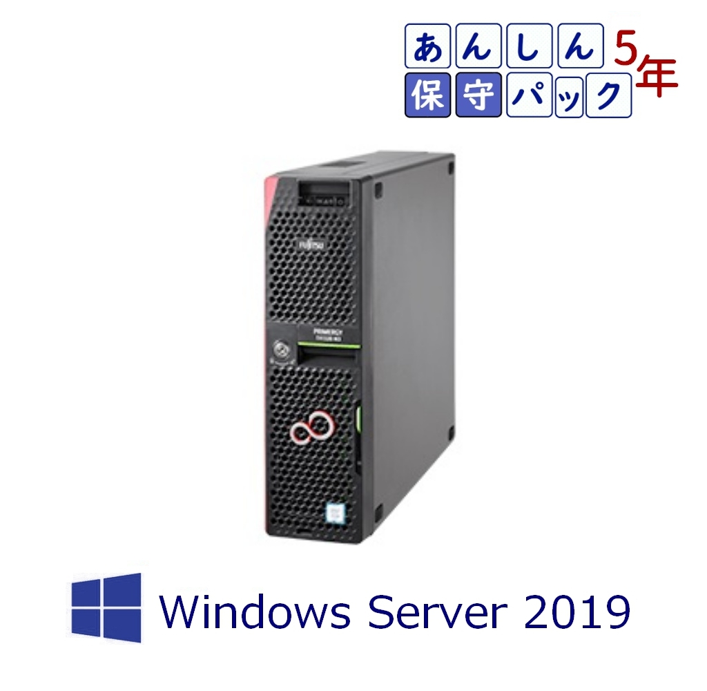 【在庫限り】新品 Fujitsu PRIMERGY TX1320 M4 Xeon E-2234 WS2019Std インストール 純正1TB×2 5年保守