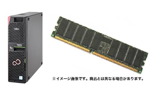 富士通 PRIMERGY TX1320 M4用メモリ