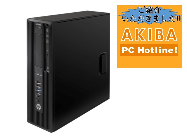 【テレワーク応援！】【otto認定中古】中古 HP Z240SFF Workstation E3-1225V5 K620 Win10