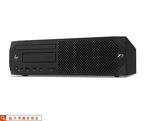 【otto認定中古】中古 HP Z2 SFF G4 Xeon E-2124G 32GB Intel P630 W10