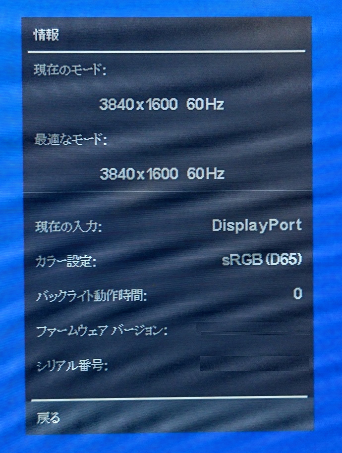 中古 HP Z4W65A4#ABJ Z38c Curved プロフェッショナル液晶モニター（極上品）