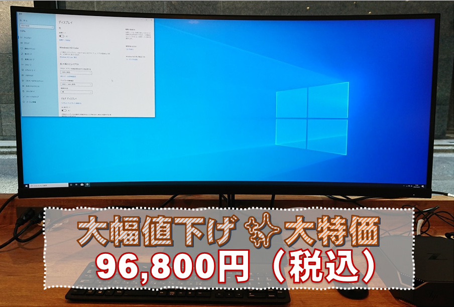 中古 HP Z4W65A4#ABJ Z38c Curved プロフェッショナル液晶モニター（極上品）