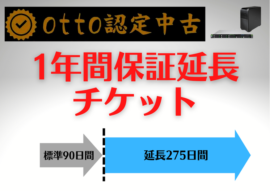 タワー型サーバ