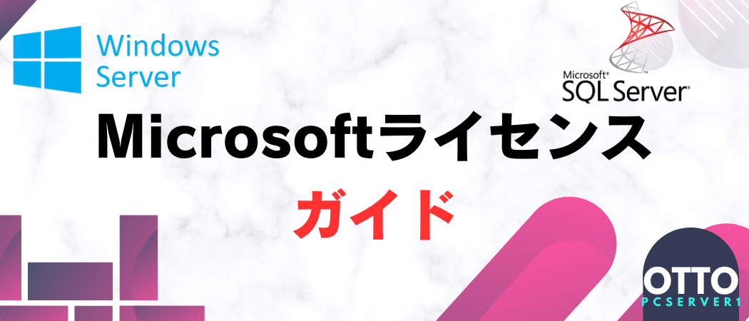 Microsoft_license