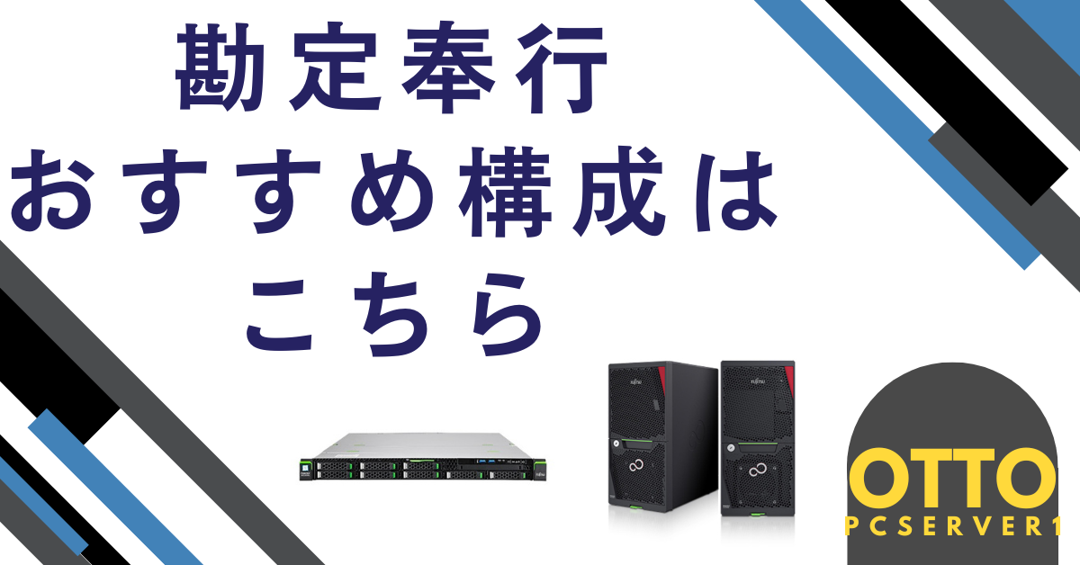 勘定奉行